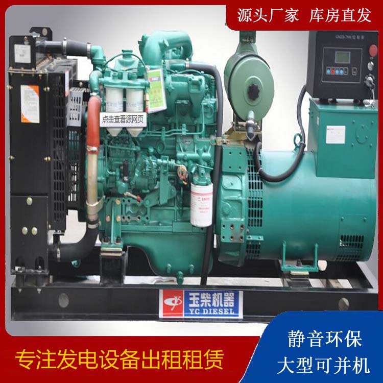 高明出租发电机 柴油发电机组安全使用注意事项